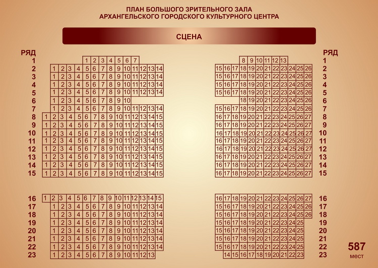 Архангельск м33 схема зала