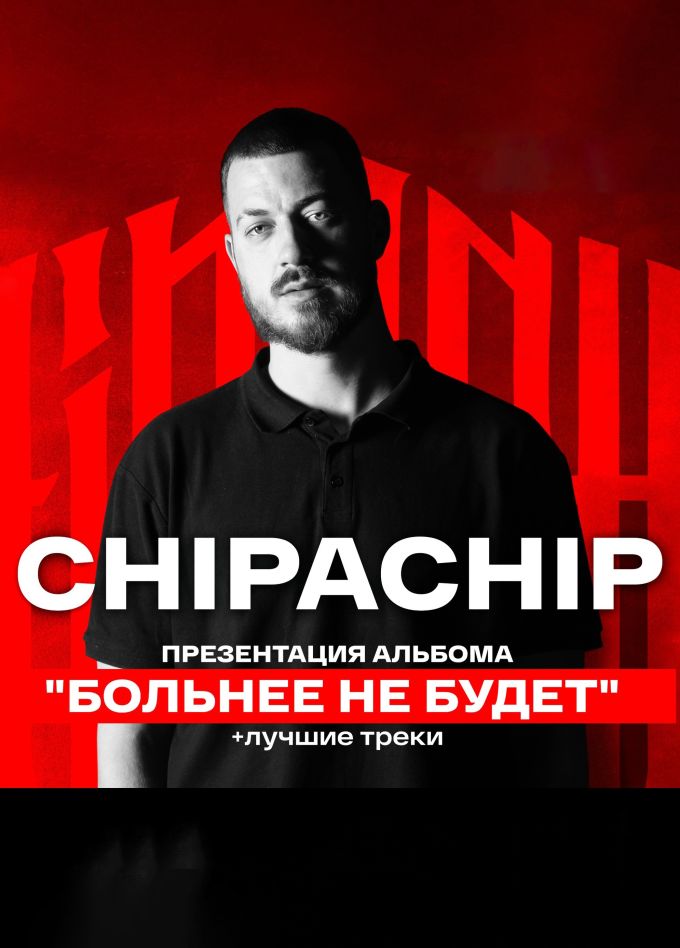 ChipaChip