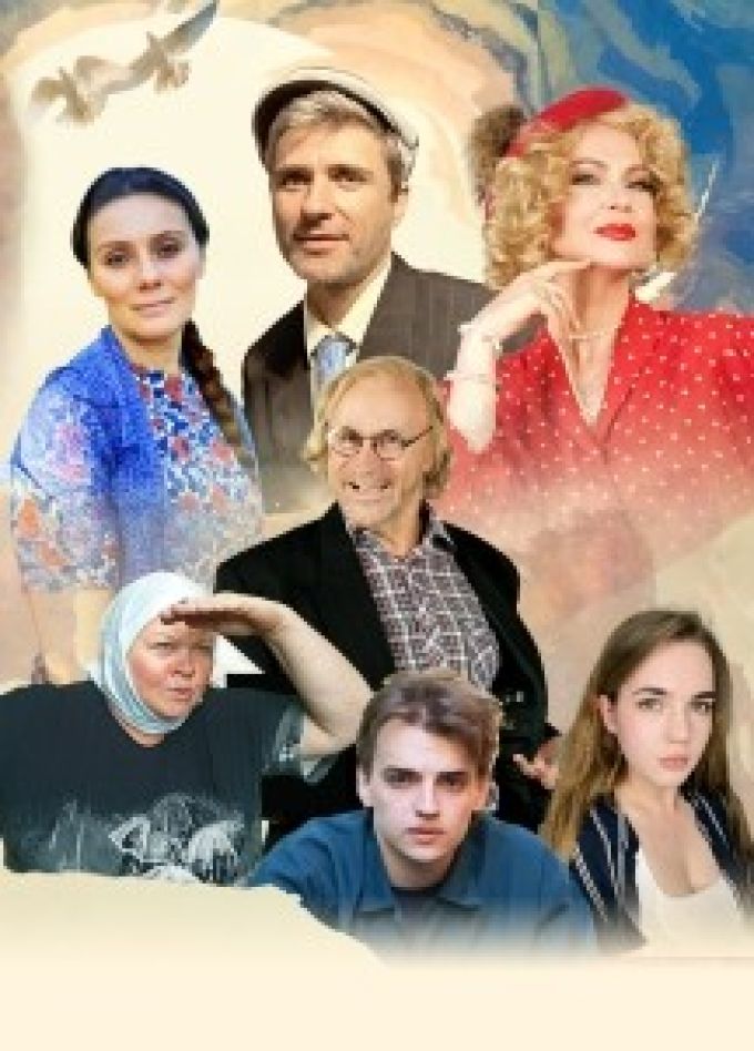 Спектакль «Любовь и голуби», Северодвинск