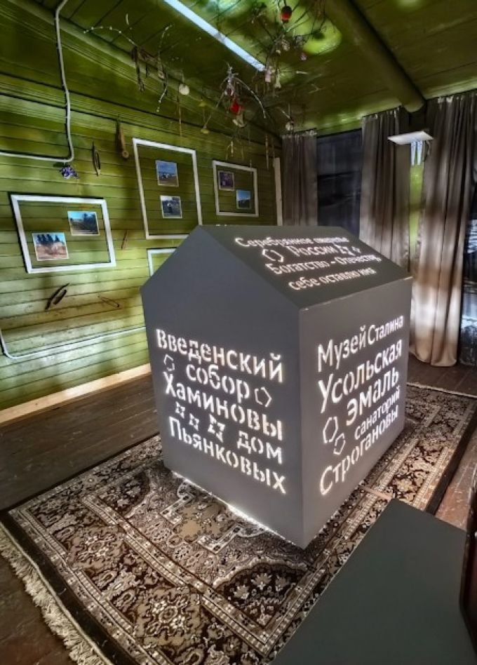 Тайны Усолья Вычегодского. Квест