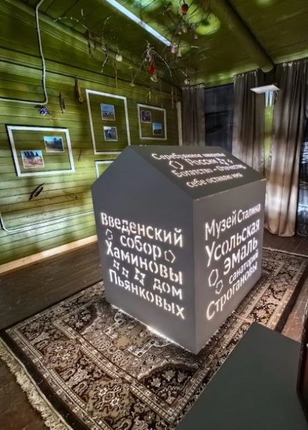 Тайны Усолья Вычегодского. Квест