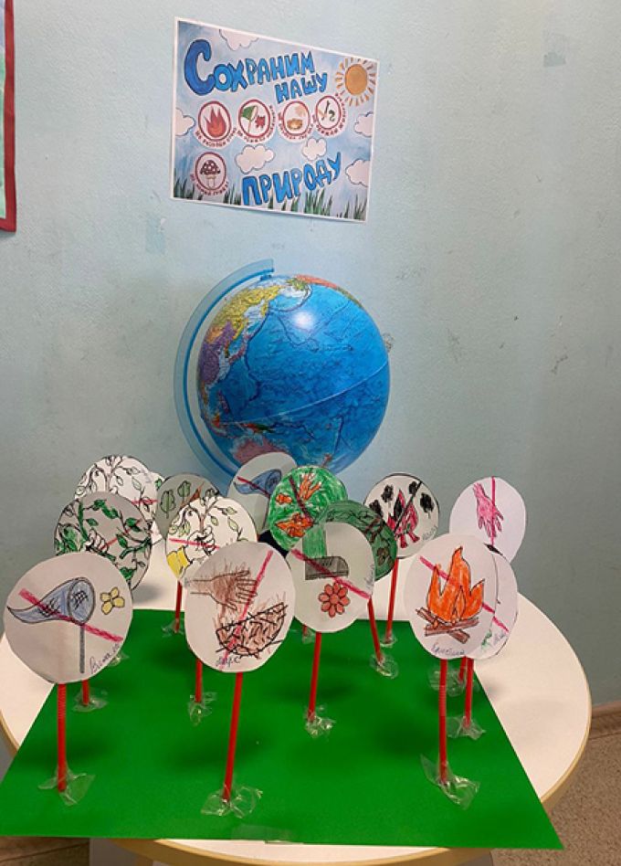 Заповеди природы. Экологическая игра
