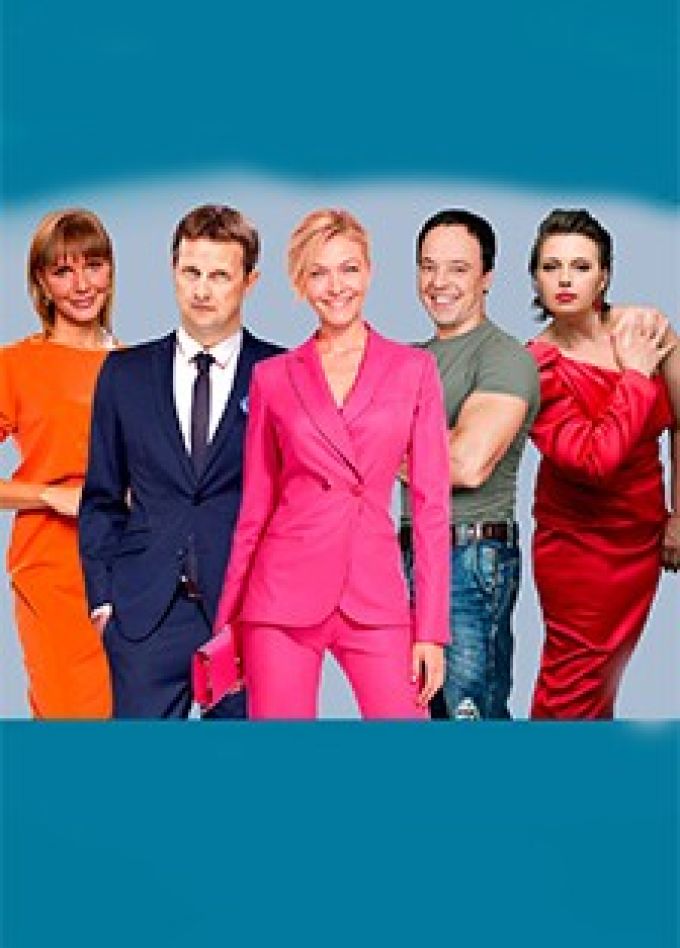 Спектакль «Насильно мил не будешь», Северодвинск