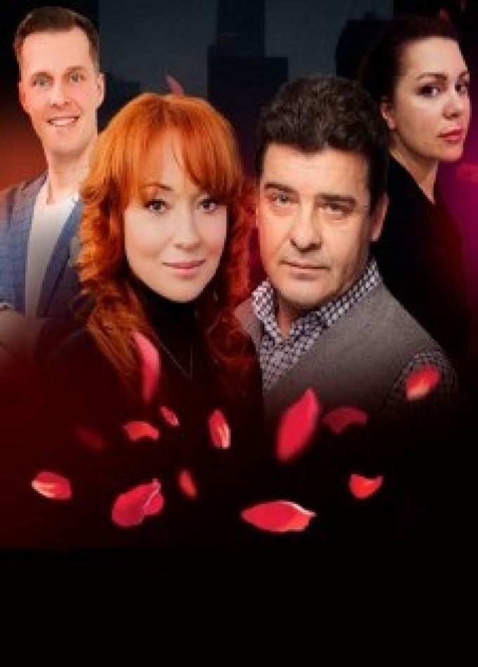 Спектакль «Ирония любви», Северодвинск