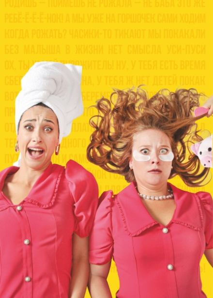 Спектакль «#Яжмать», Северодвинск