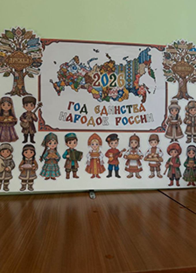 Народ России — одна семья. Квиз