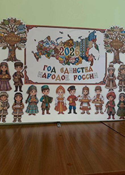 Народ России — одна семья. Квиз