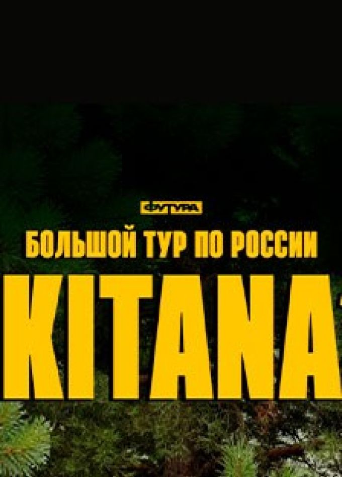 Kitana